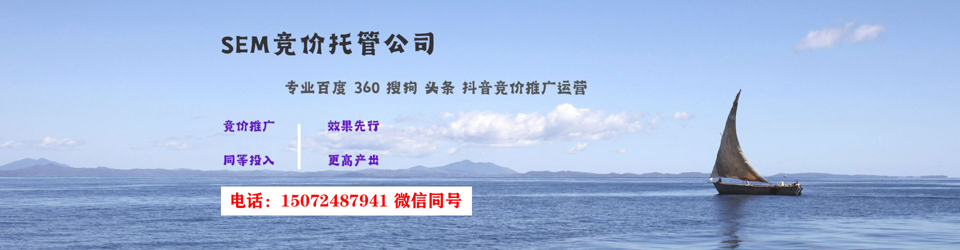 兴海百度竞价